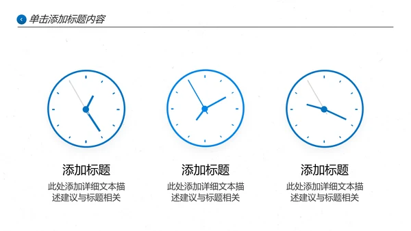 蓝色企业宣传公司简介PPT模板