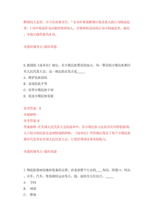 四川省苍溪县农业农村局关于招募16名特聘动物防疫专员答案解析模拟试卷0