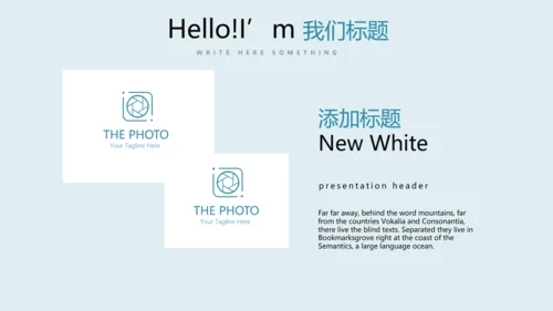 足球比赛动态PPT