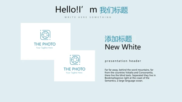 足球比赛动态PPT