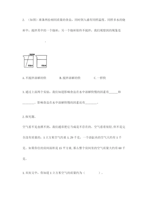 教科版小学三年级上册科学期末测试卷最新.docx