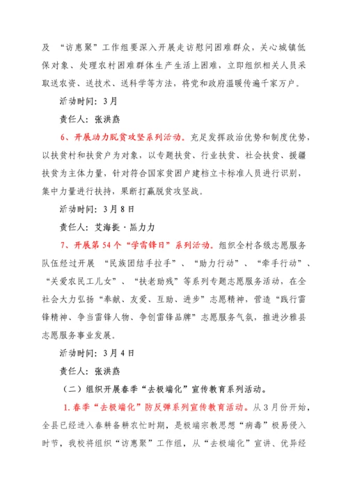 第十五个公民道德建设月活动专业方案.docx