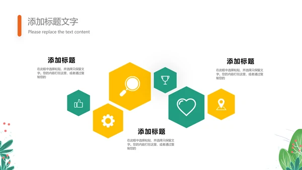 可爱的儿童成长档案成长足迹纪念册PPT