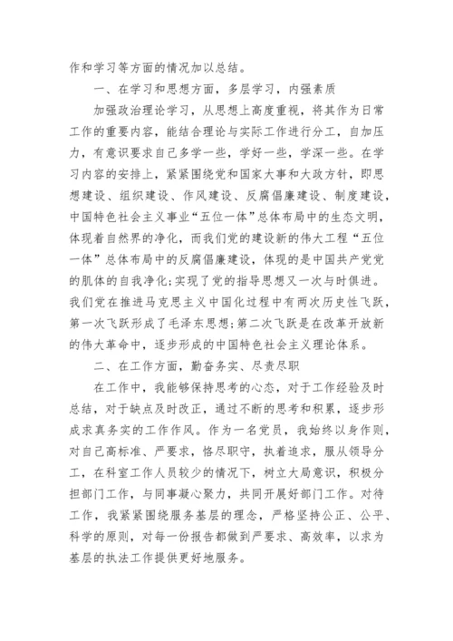 2023年党员个人年终工作总结.docx
