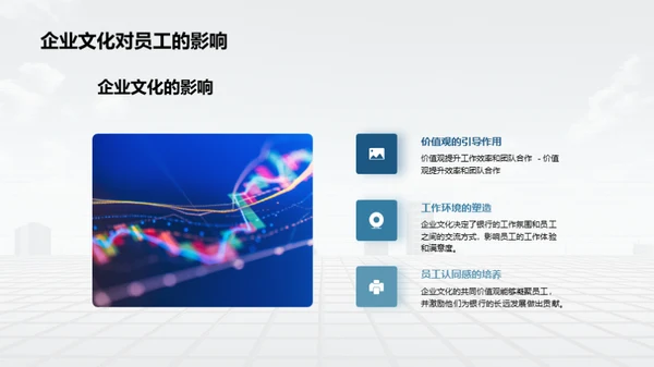 商务风财务金融企业宣传PPT模板