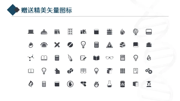 蓝色生物基因研究通用PPT模板
