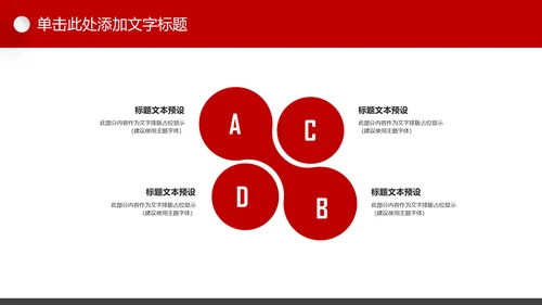法制宣传日普法宪法法制日主题PPT模板