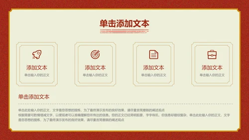 红色复古民国风南京旅游通用PPT演示模板
