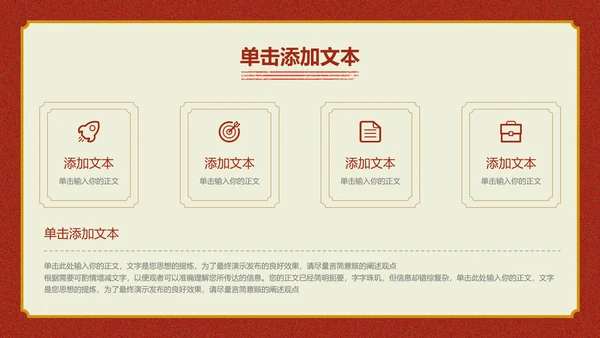 红色复古民国风南京旅游通用PPT演示模板