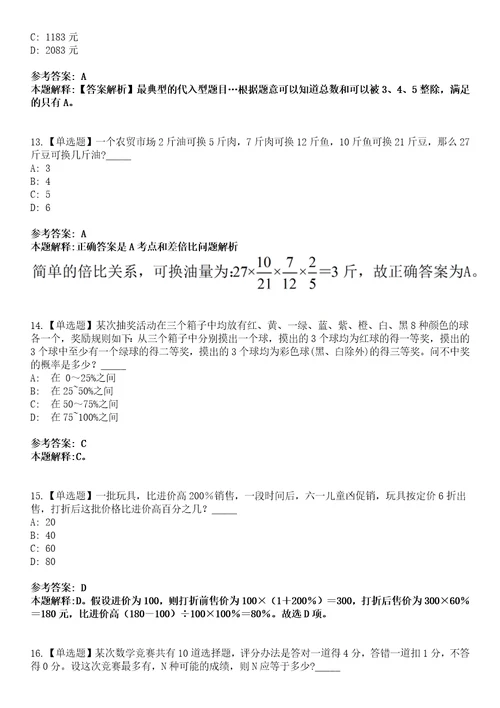 2022年07月江苏苏州工业园区至和实验学校临聘合同制人员招聘8人模拟考试题V含答案详解版3套