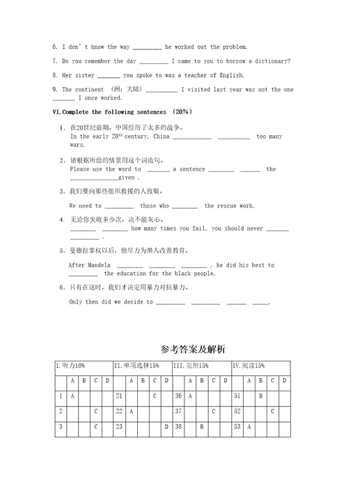 2023年山东科技职业学院单招英语模拟试题含答案解析