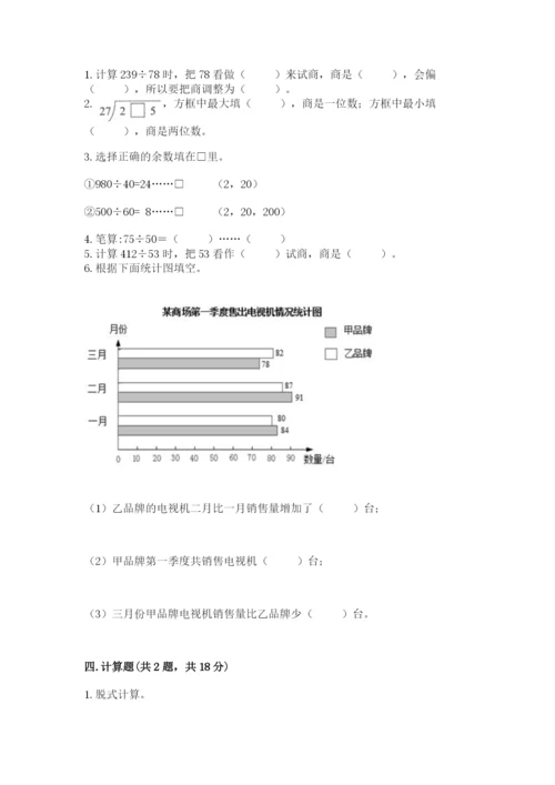 苏教版四年级上册数学期末测试卷精品【网校专用】.docx