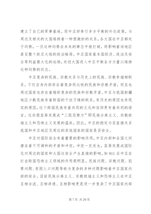 新疆地区安全形势分析 (2).docx