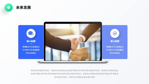 蓝色微立体风简约形状商业项目计划书PPT商业计划书