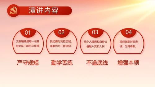 红色大气基层政府工作总结汇报PPT