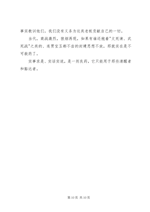 如何向领导汇报工作(实用) (4).docx