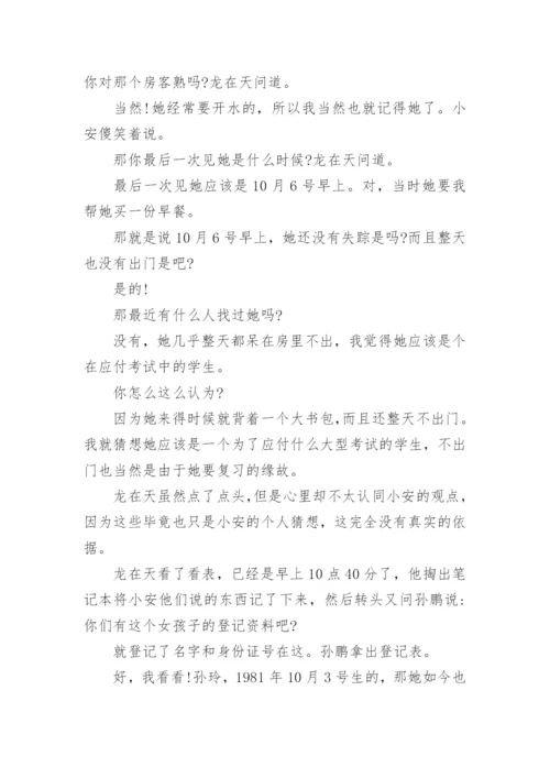 长篇恐怖鬼故事大全里的故事.docx