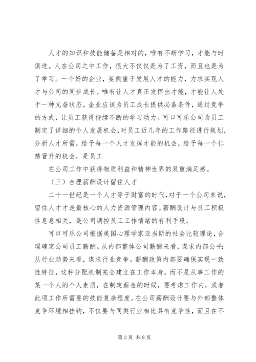 企业质量管理现状调查表[精选多篇]_1 (2).docx