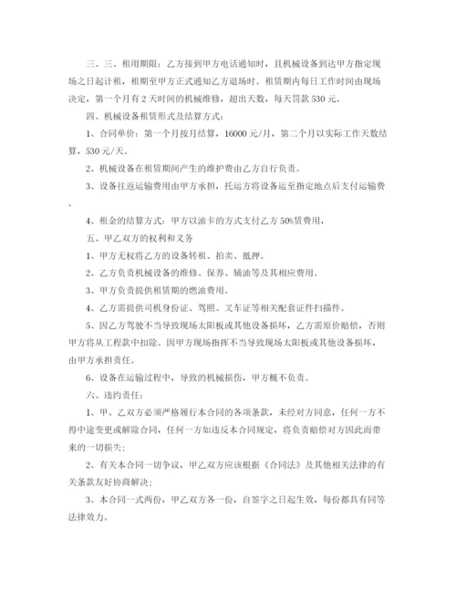 2023年装载机租赁合同书.docx