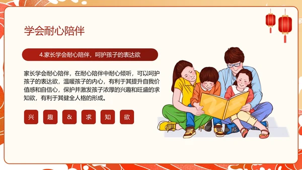 红色国潮风幼儿园期末家长会PPT