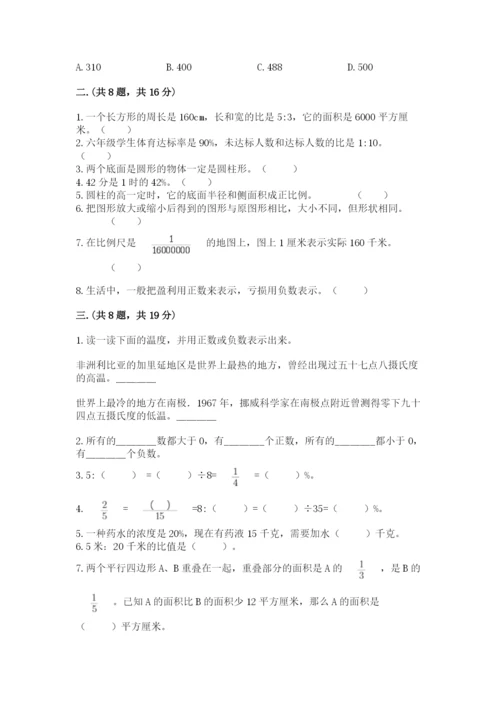 洛阳市小学数学小升初试卷及参考答案（综合卷）.docx