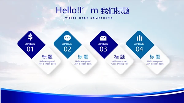 蓝色科技感公安警察工作汇报科技信息化建设动态PPT