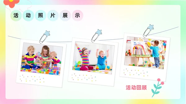 小清新弥散风花卉形状幼儿园工作汇报PPT模板工作总结