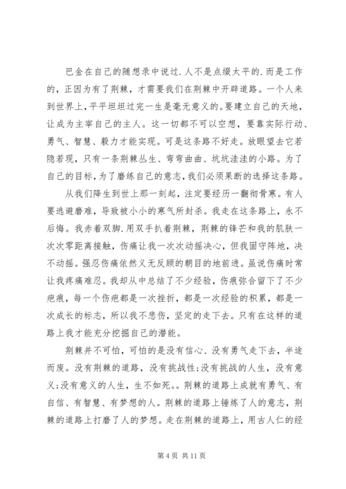 关于青春的演讲稿优质范文5篇.docx