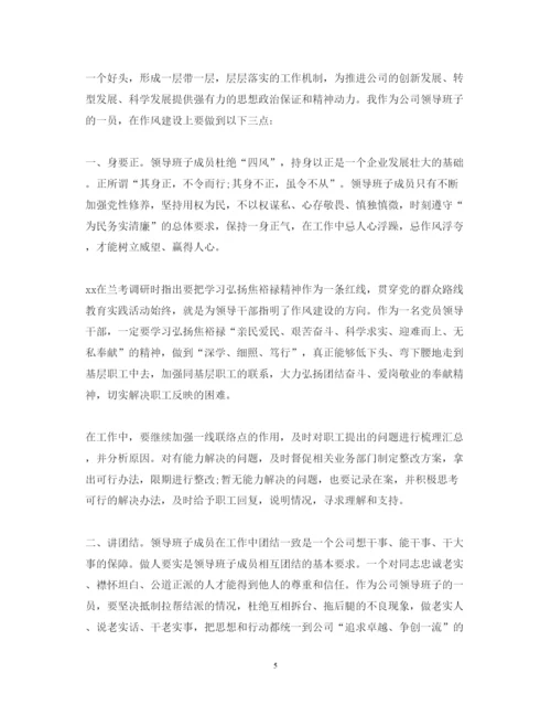 精编领导干部心得体会范文.docx