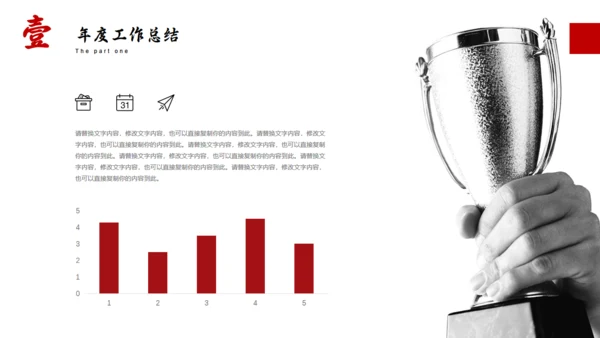 乘风破浪年终工作总结大帆船通用PPT模板