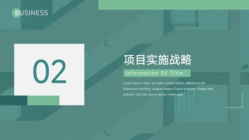 绿色实用大气创业商业计划书PPT模板