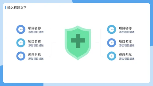 蓝色通用职业个人简历PPT模板