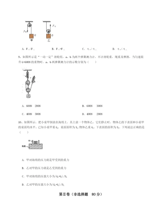 滚动提升练习黑龙江七台河勃利县物理八年级下册期末考试专题攻克试卷（详解版）.docx