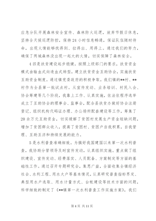 某年到乡镇挂职锻炼的工作总结范文.docx