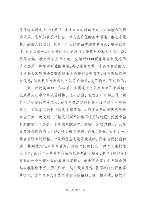 优秀范文：行风整顿认识剖析材料（交通）.docx