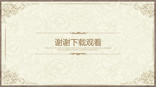 极简欧式风格总结计划ppt动态模板