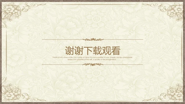 极简欧式风格总结计划ppt动态模板