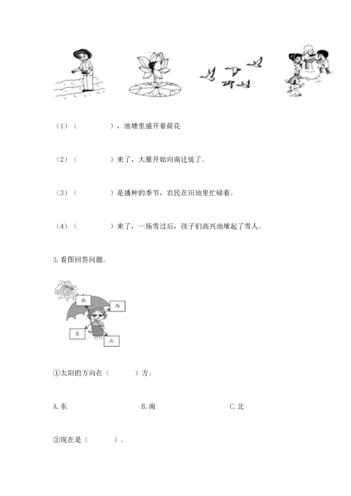 教科版二年级上册科学期末测试卷精品（a卷）.docx