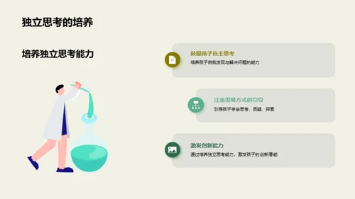 全面成长： 学生发展途径