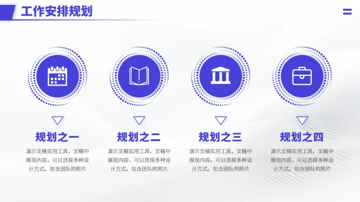 紫色高端风大学生职业生涯规划PPT模板