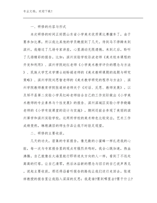 最新暑假教师心得体会例文16篇.docx