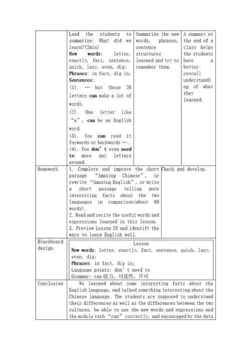 七年级下册英语教案unit5Lesson27AmazingEnglish冀教版样稿