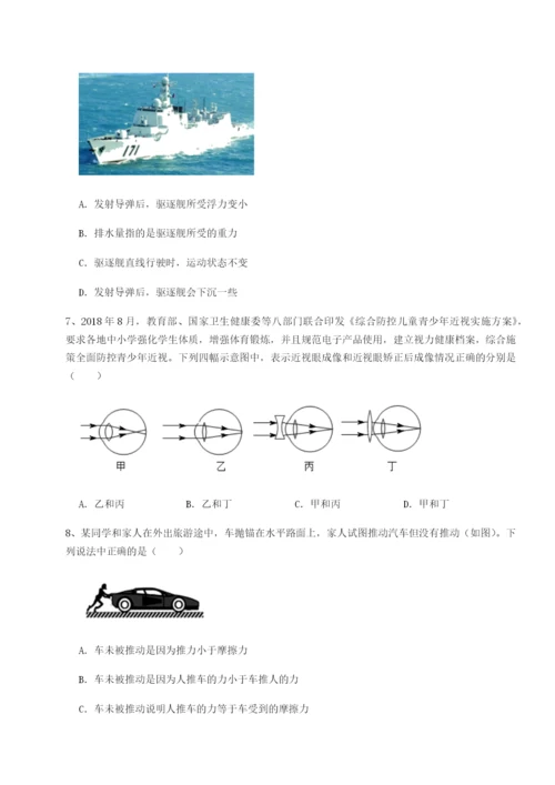 小卷练透新疆喀什区第二中学物理八年级下册期末考试章节测评B卷（详解版）.docx