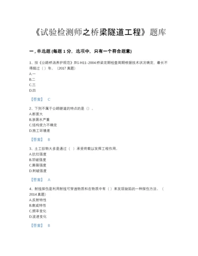 2022年江西省试验检测师之桥梁隧道工程深度自测题库及答案下载.docx