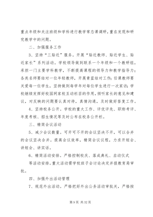 我公司党委关于中层干部改进工作作风指导意见.docx