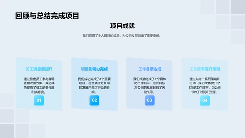 人资行政工作报告