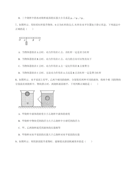 专题对点练习四川泸县四中物理八年级下册期末考试重点解析试题（解析卷）.docx