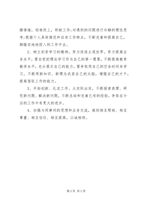 整治“庸懒散奢贪”自查自纠报告.docx