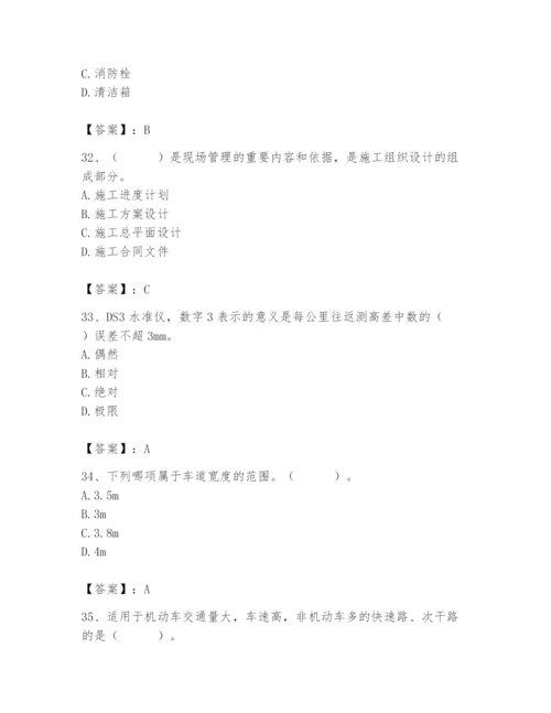 施工员之市政施工基础知识题库附参考答案【基础题】.docx