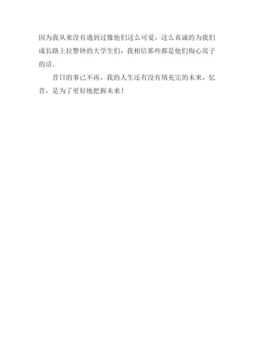 初中随笔400字0.docx
